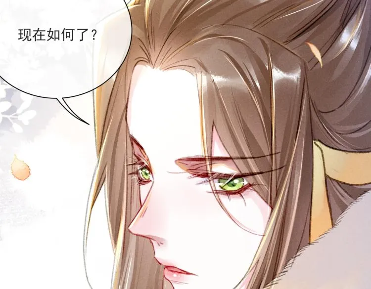 第2话 采花贼 第45页