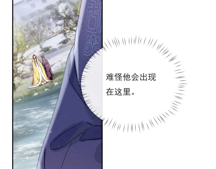 第2话 采花贼 第51页