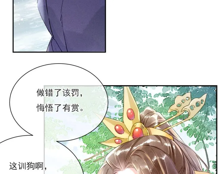 第2话 采花贼 第52页