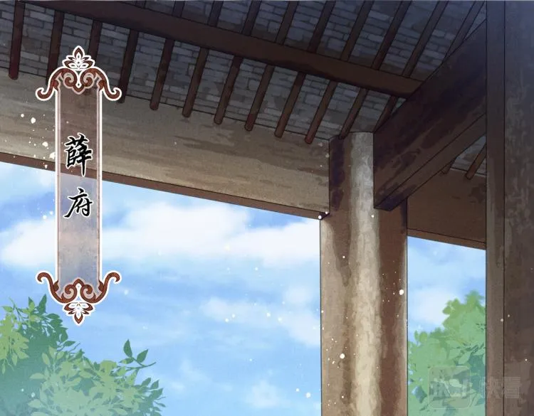 第2话 采花贼 第59页