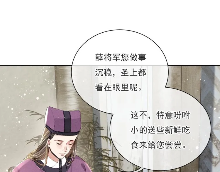 第2话 采花贼 第62页