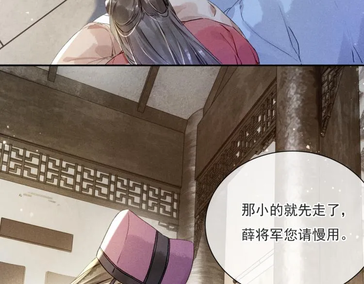 第2话 采花贼 第65页