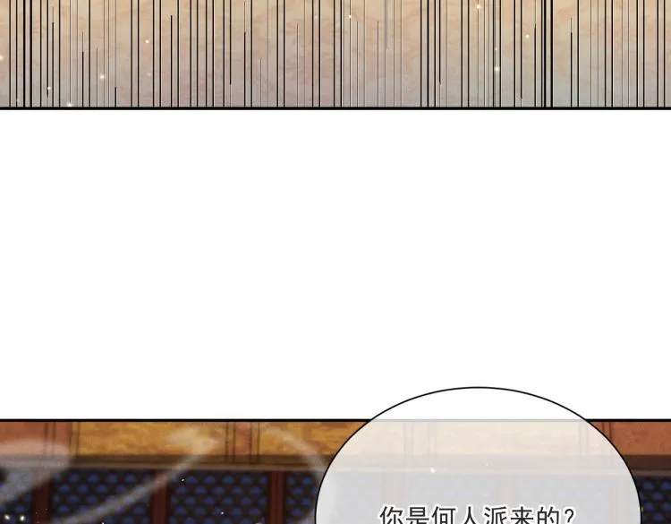第2话 采花贼 第106页