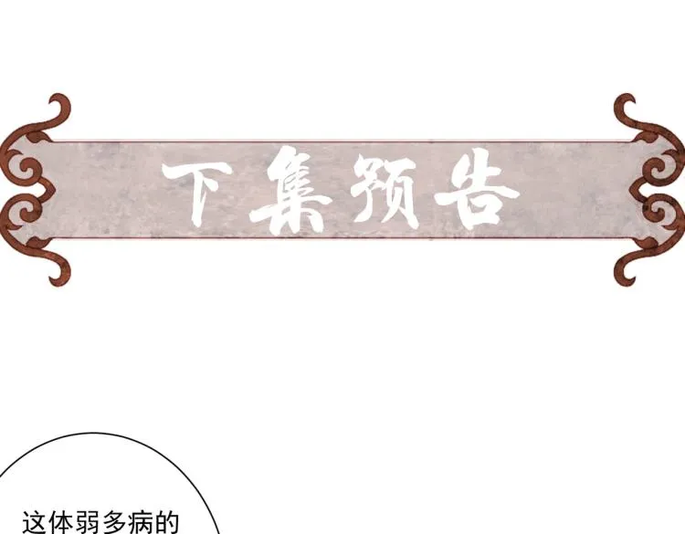 第2话 采花贼 第123页