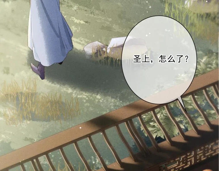 第2话 采花贼 第129页