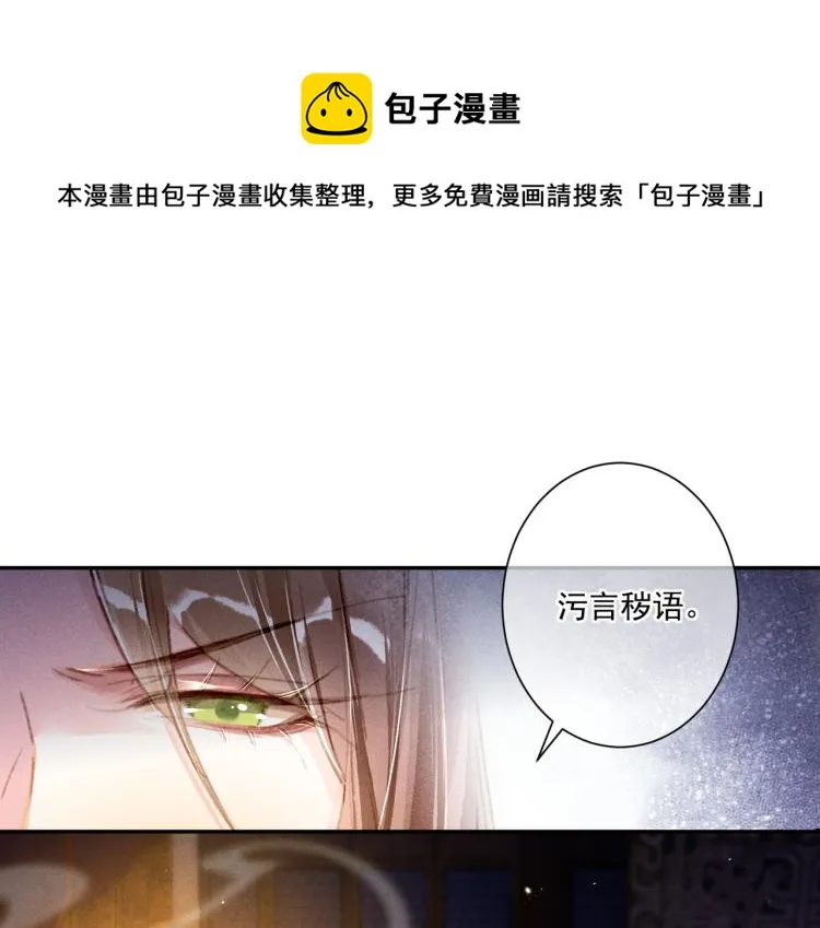 第3话 特殊的癖好？ 第6页