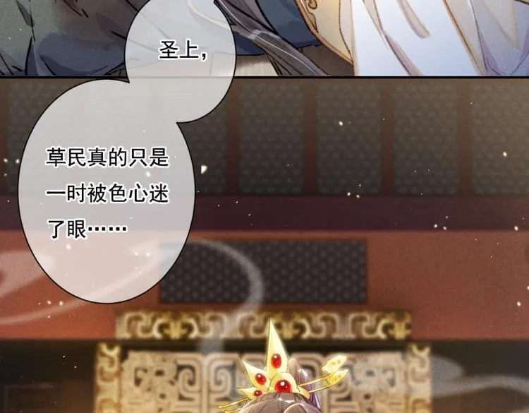 第3话 特殊的癖好？ 第18页