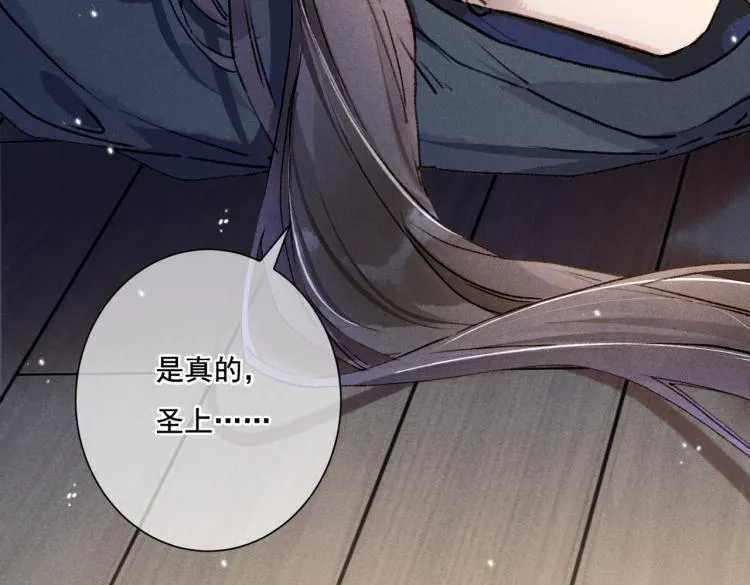 第3话 特殊的癖好？ 第23页