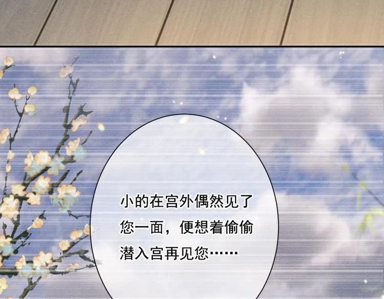 第3话 特殊的癖好？ 第24页
