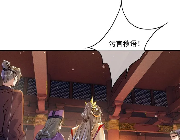 第3话 特殊的癖好？ 第29页