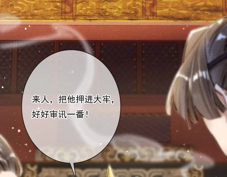 第3话 特殊的癖好？ 第31页