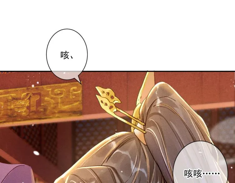 第3话 特殊的癖好？ 第40页