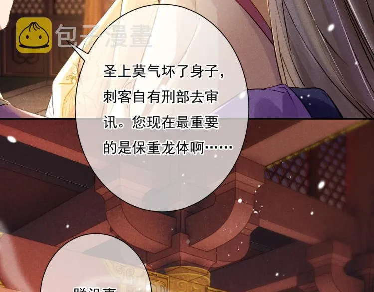 第3话 特殊的癖好？ 第42页