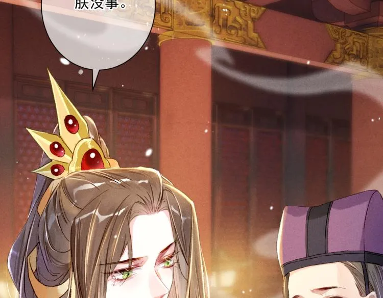 第3话 特殊的癖好？ 第43页