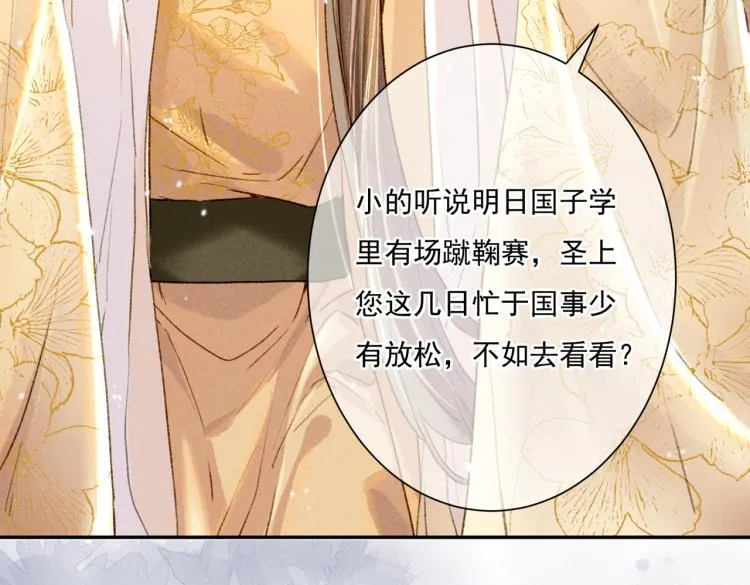 第3话 特殊的癖好？ 第45页