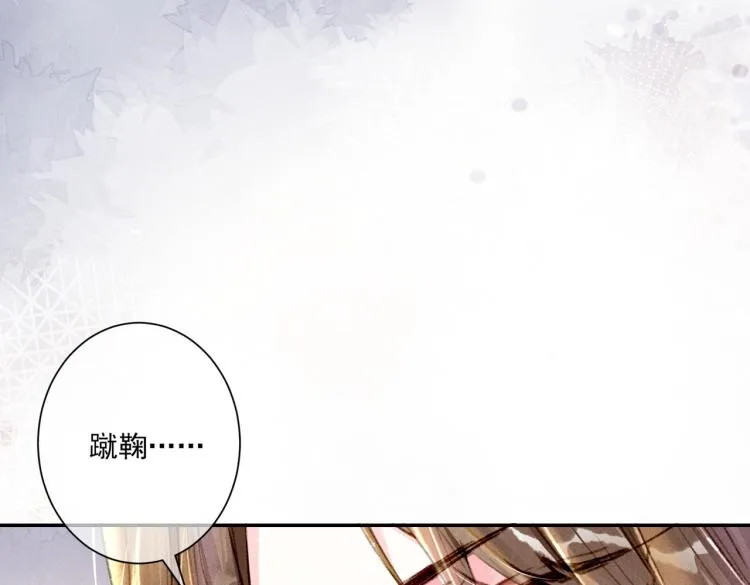 第3话 特殊的癖好？ 第46页