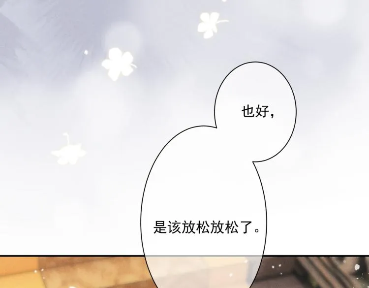 第3话 特殊的癖好？ 第48页