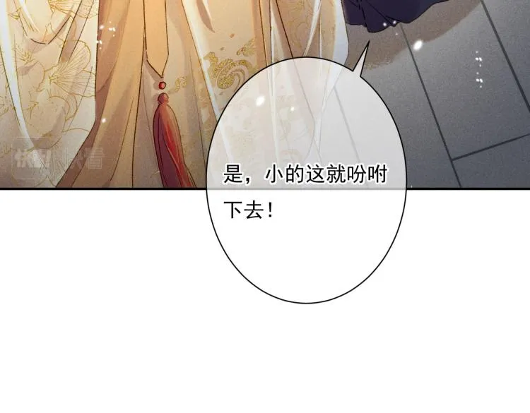 第3话 特殊的癖好？ 第51页