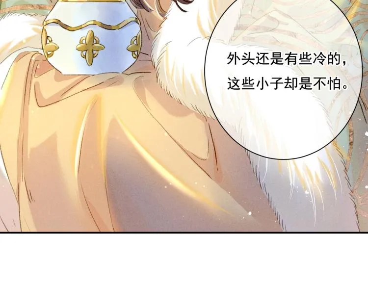 第3话 特殊的癖好？ 第73页