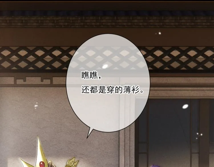 第3话 特殊的癖好？ 第75页