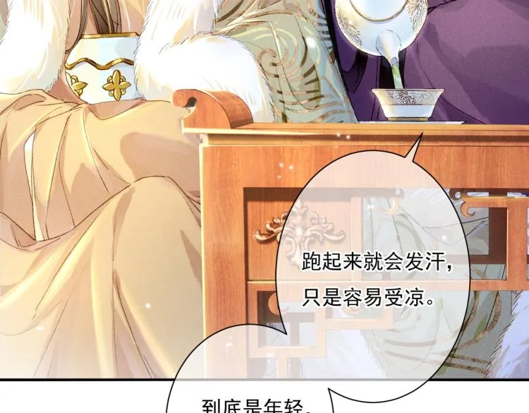 第3话 特殊的癖好？ 第77页