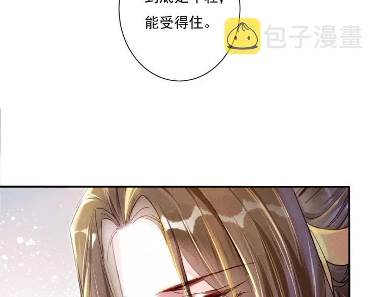 第3话 特殊的癖好？ 第78页