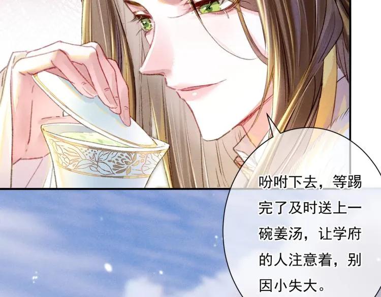 第3话 特殊的癖好？ 第79页