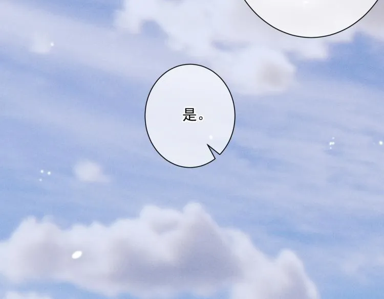第3话 特殊的癖好？ 第80页