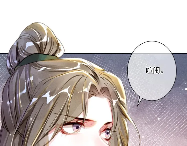 第3话 特殊的癖好？ 第86页