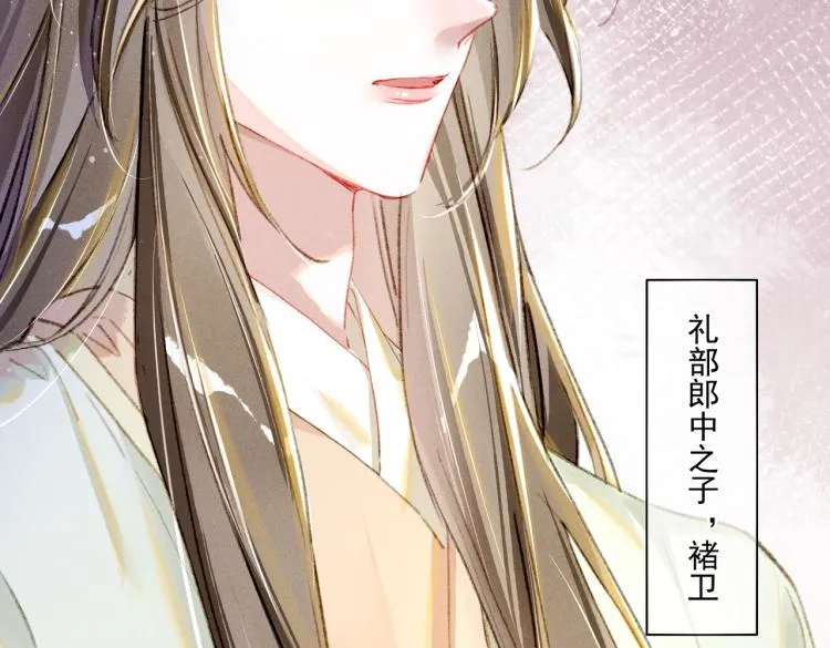 第3话 特殊的癖好？ 第87页