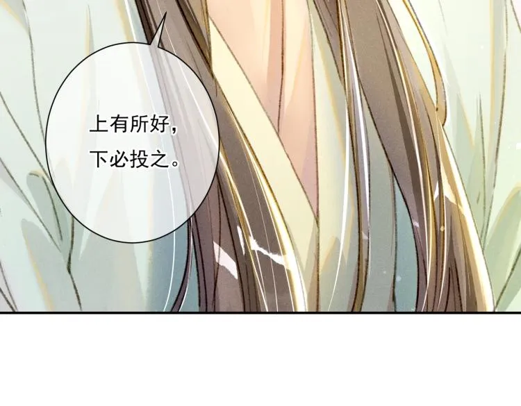 第3话 特殊的癖好？ 第88页