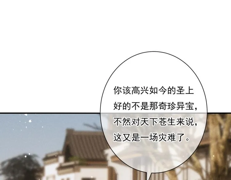 第3话 特殊的癖好？ 第89页