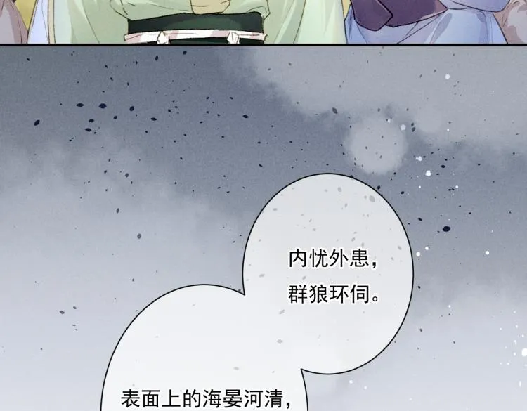 第3话 特殊的癖好？ 第91页