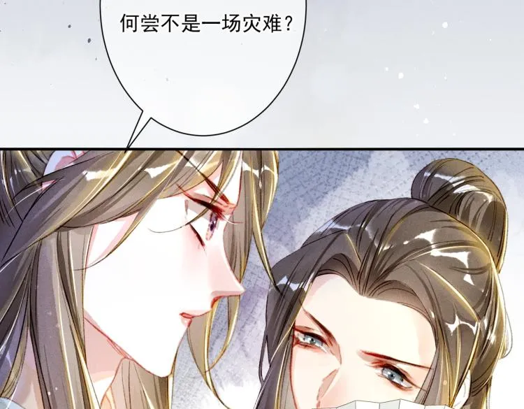 第3话 特殊的癖好？ 第92页