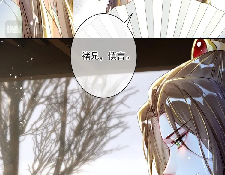 第3话 特殊的癖好？ 第93页