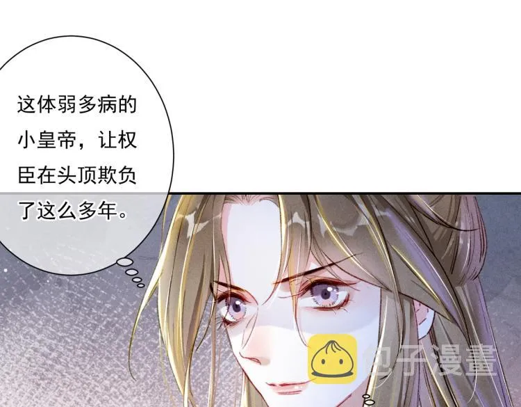 第3话 特殊的癖好？ 第97页