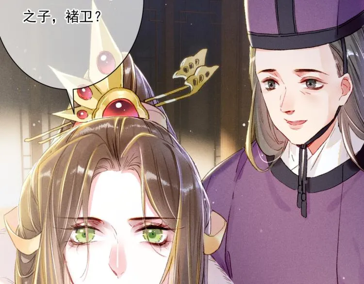 第3话 特殊的癖好？ 第105页