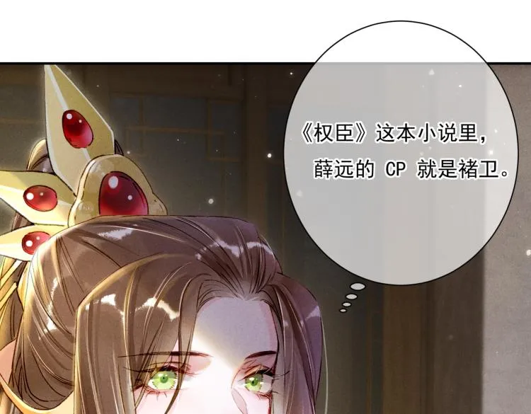 第3话 特殊的癖好？ 第108页