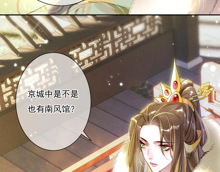 第3话 特殊的癖好？ 第111页