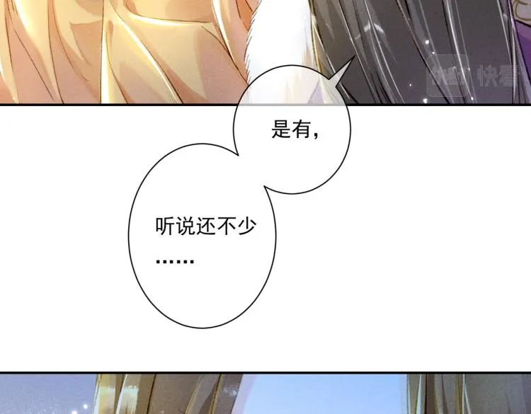 第3话 特殊的癖好？ 第113页