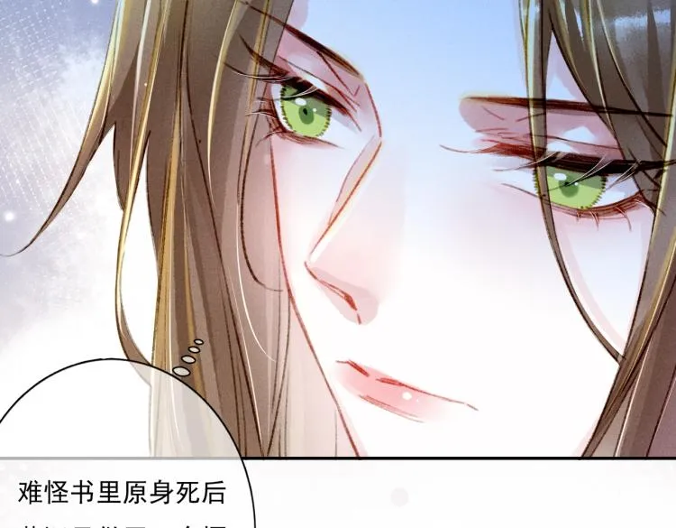 第3话 特殊的癖好？ 第114页