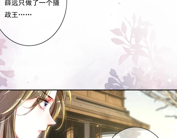 第3话 特殊的癖好？ 第115页