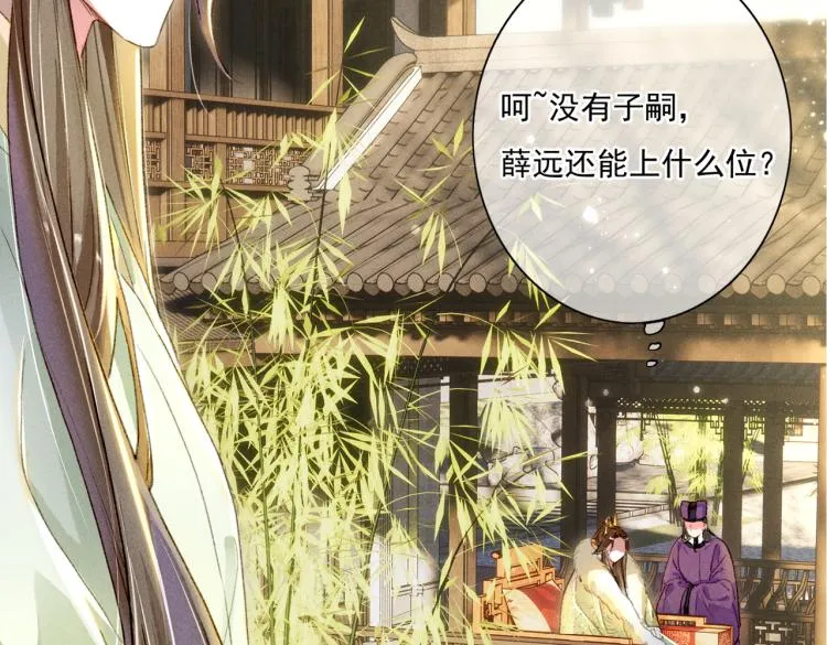 第3话 特殊的癖好？ 第116页