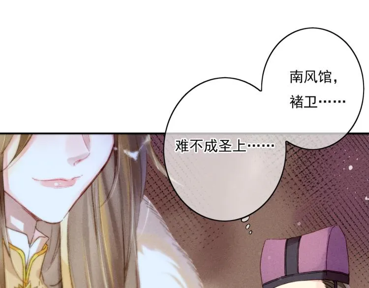 第3话 特殊的癖好？ 第119页