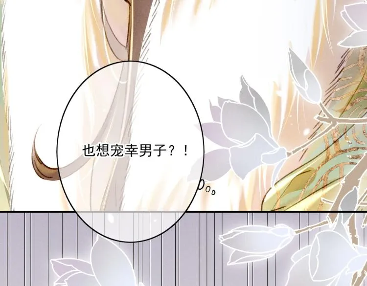 第3话 特殊的癖好？ 第124页