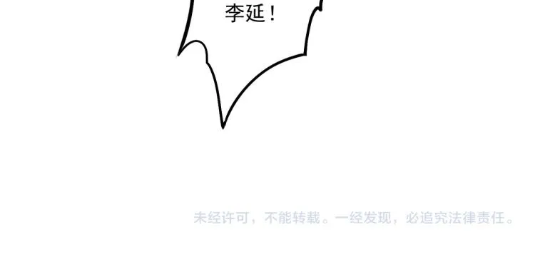 第3话 特殊的癖好？ 第132页