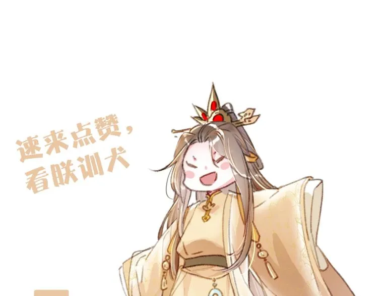 第3话 特殊的癖好？ 第133页