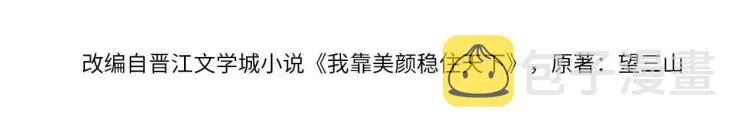 第4话 被美貌吸引的可怜人 第5页
