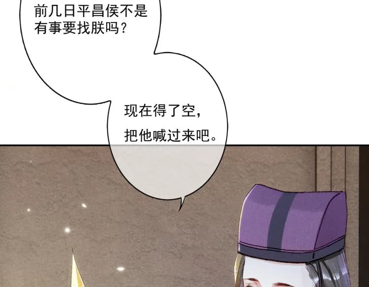 第4话 被美貌吸引的可怜人 第10页