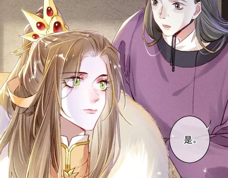 第4话 被美貌吸引的可怜人 第11页